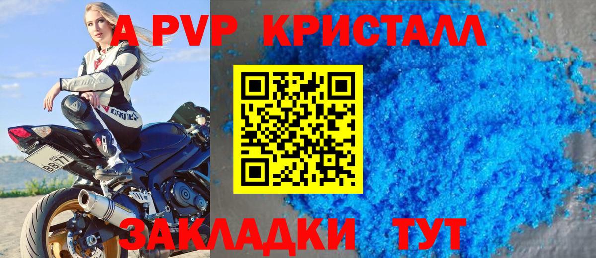 Alpha-PVP СК КРИС Оренбург