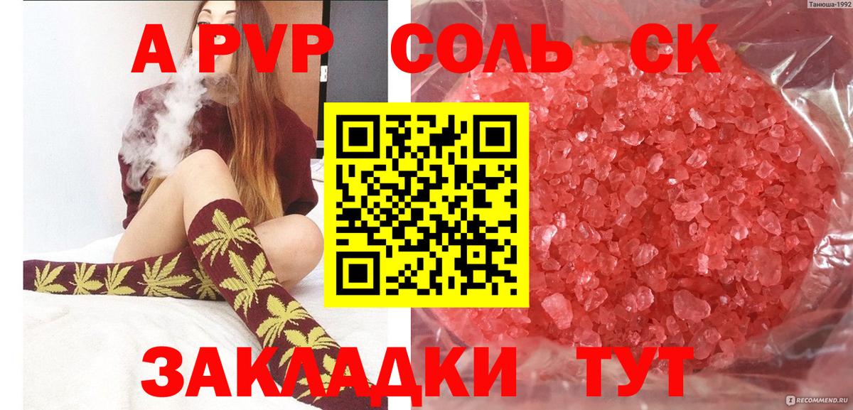 A PVP VHQ  Вход с VPN  Альфа ПВП СК  Оренбург  закладка  Alfa_PVP Crystall  А ПВП 