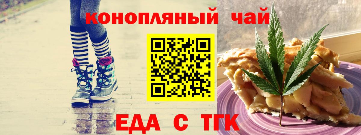 Печенье с ТГК марихуана  Вход с VPN  Оренбург 