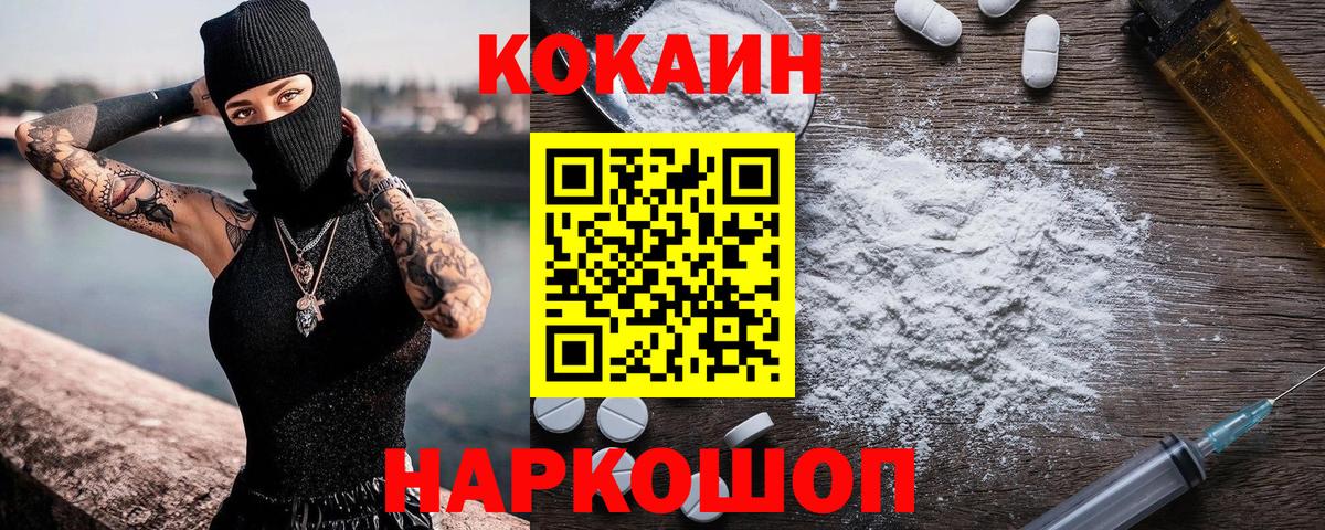 Кокаин  Cocaine Columbia  Вход с VPN  Оренбург  Cocaine Перу 