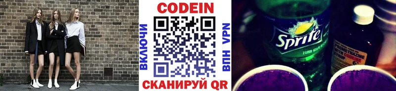 это какой сайт  Оренбург  Codein Purple Drank 