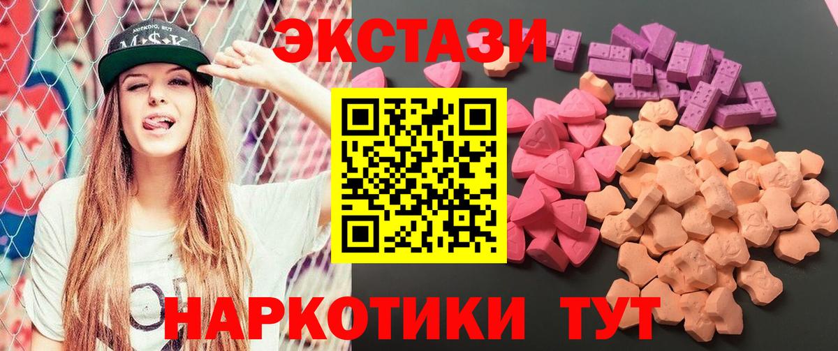 ЭКСТАЗИ диски Оренбург