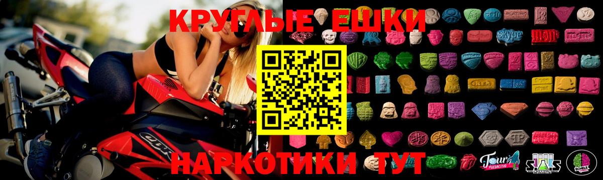 ЭКСТАЗИ Punisher  Ecstasy круглые  цена   Вход с VPN  Оренбург 