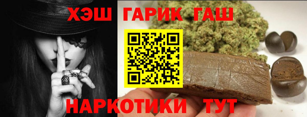 ГАШИШ гашик  Гашиш  Вход с VPN  Оренбург  ГАШ 40% ТГК 