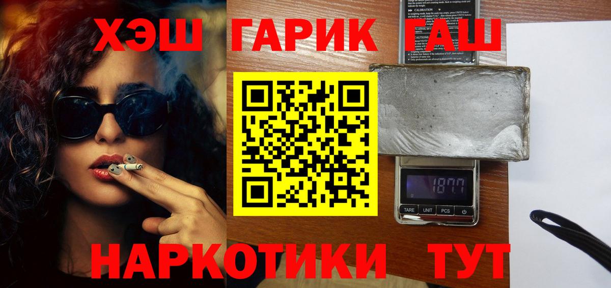 ГАШИШ Cannabis Оренбург