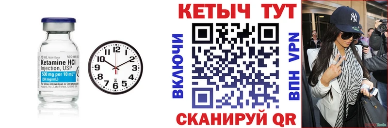 КЕТАМИН VHQ  Оренбург 