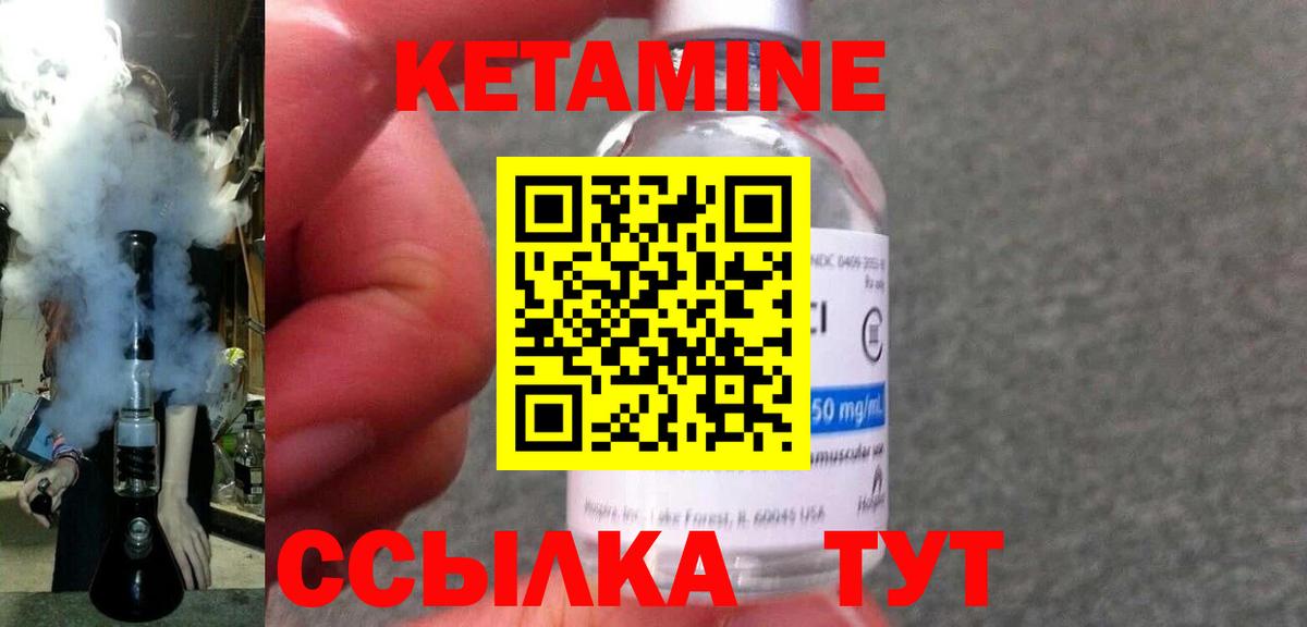 Оренбург  Кетамин ketamine  ОМГ ОМГ зеркало  Вход с VPN 