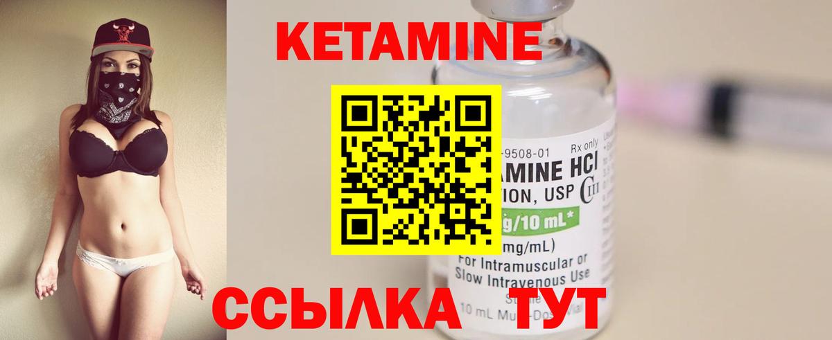 КЕТАМИН VHQ Оренбург