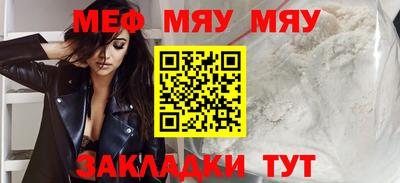 мефедрон мука Гусев