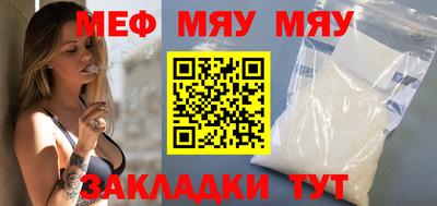 мефедрон мука Гусев