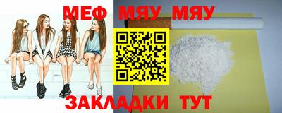 мяу мяу мука Гусь-Хрустальный