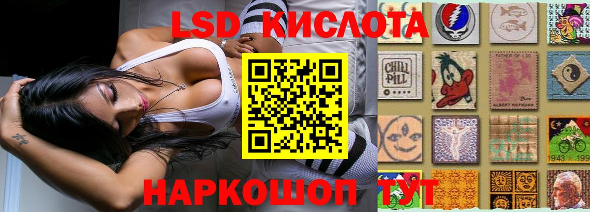 Оренбург  ЛСД экстази кислота  Лсд 25 экстази кислота  Вход с VPN 
