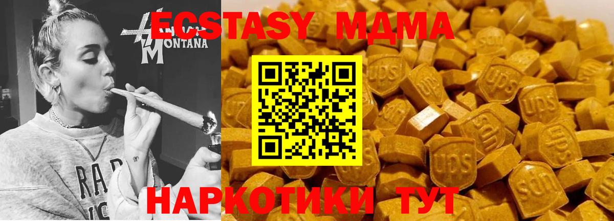 МДМА молли  Вход с VPN  Оренбург 