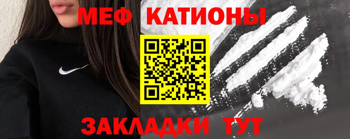 Меф мука Оренбург