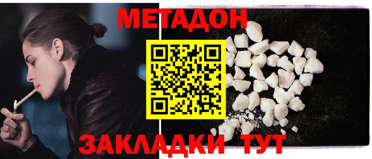 МЕТАДОН мёд  МЕТАДОН VHQ  Оренбург  Вход с VPN 