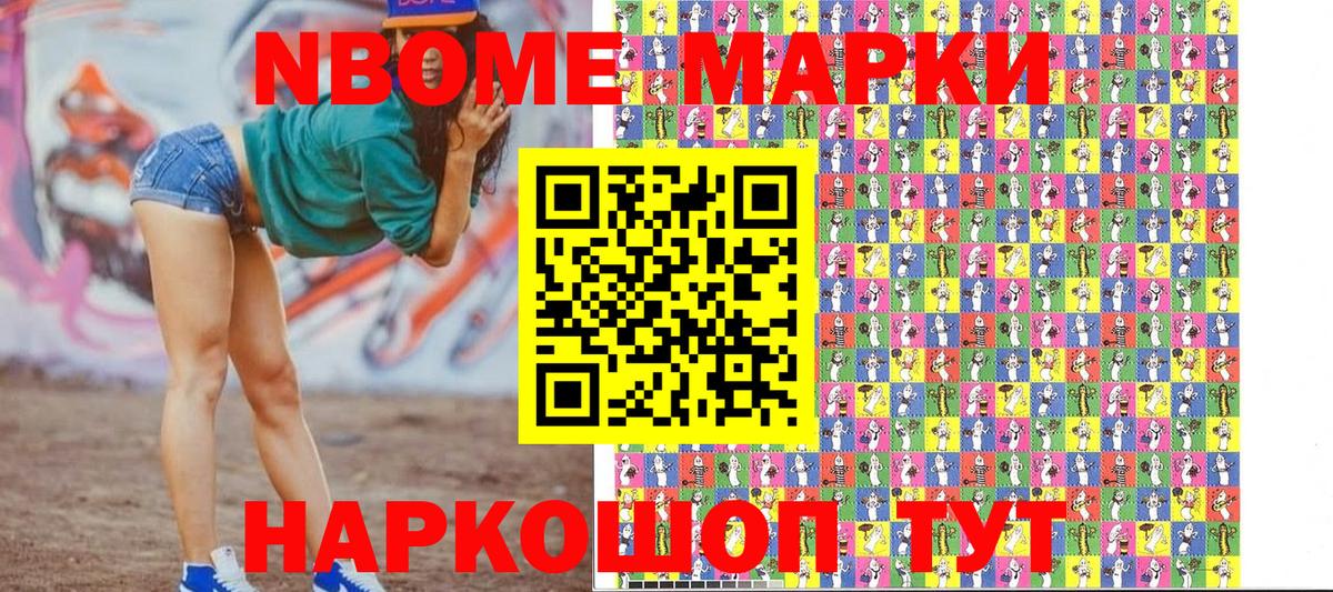 Наркотические марки 1,5мг  что такое   Оренбург  Вход с VPN 