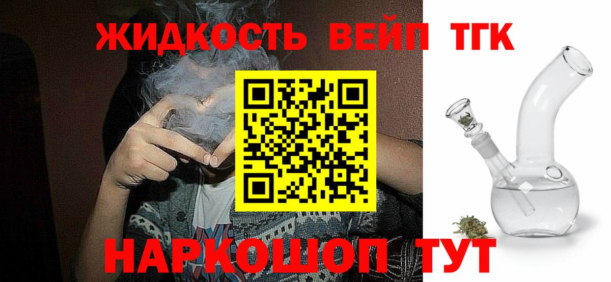 Дистиллят ТГК Wax Оренбург