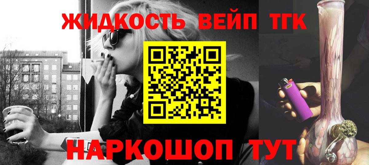 Оренбург  ТГК концентрат  Вход с VPN 